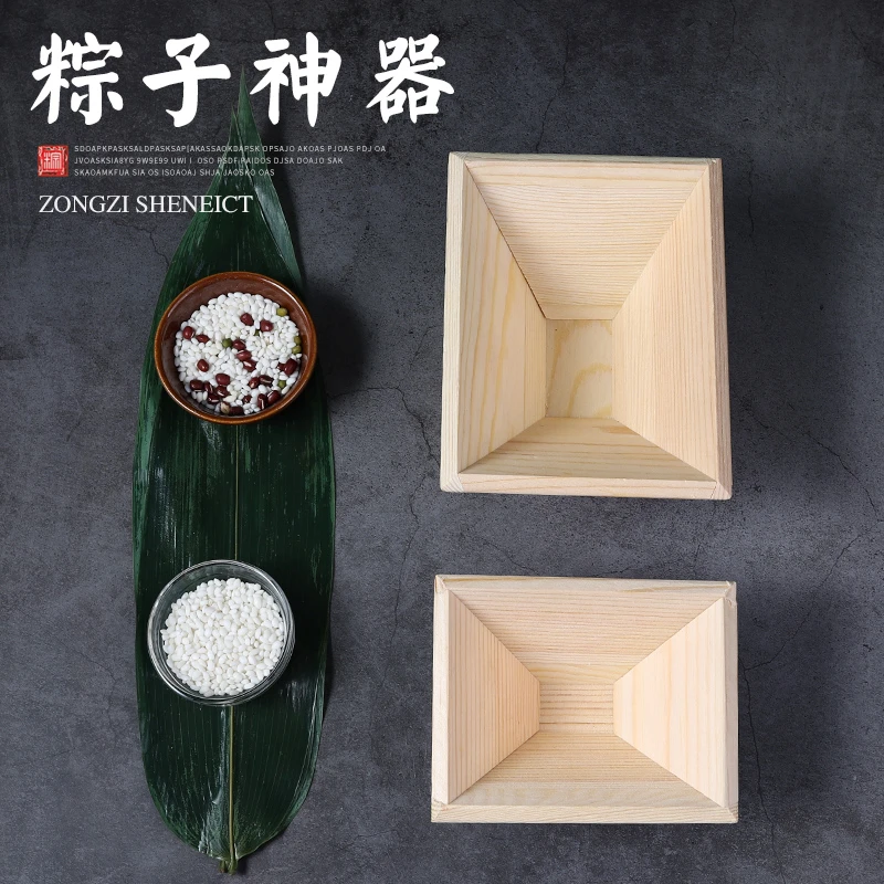 佳士比粽子模具快速包粽子的神器家用四角模型