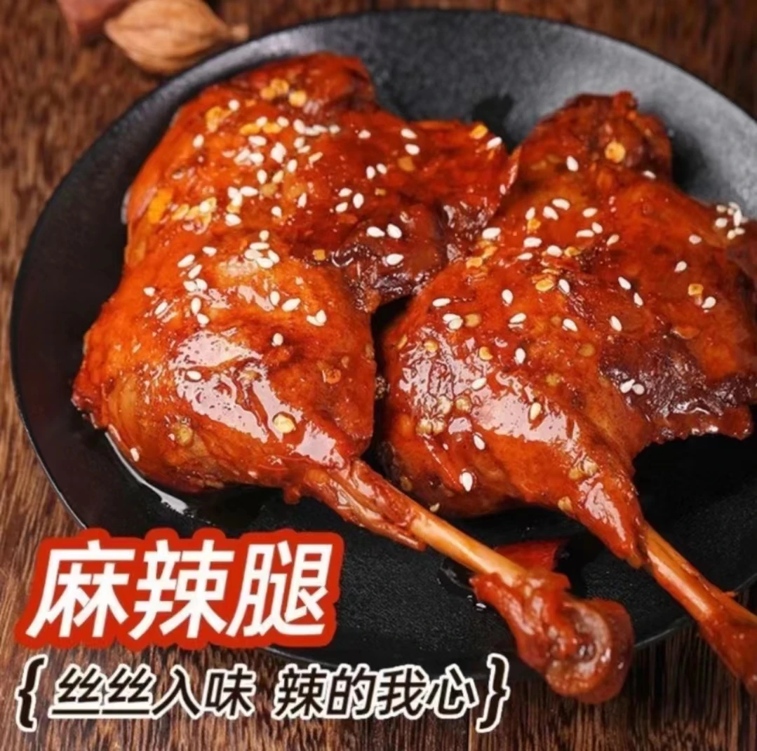 卤味大鸭腿110g麻辣盐焗五香味休闲卤香香辣味鸡腿小零食开袋即食