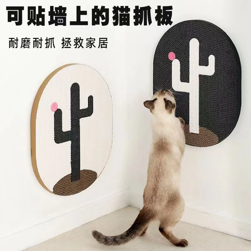 2023新款仙人掌猫抓板立式墙贴耐用磨爪板耐磨宠物磨爪玩具耐抓猫
