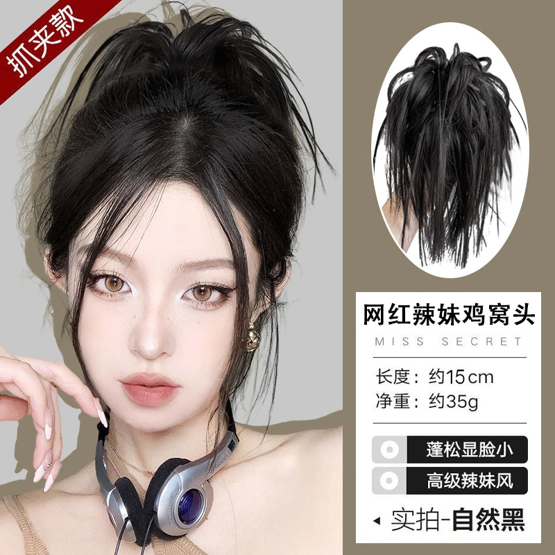 鸡窝头假发包抓夹丸子头凌乱辣妹发圈古装头饰盘发花苞头卷直发包