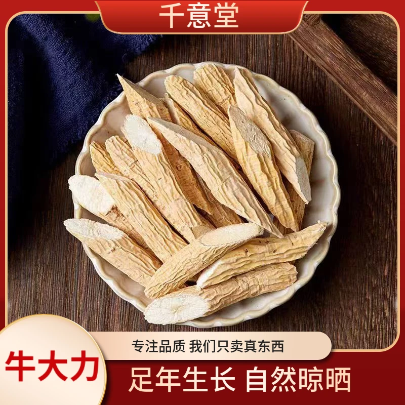 精选牛大力 正宗广东牛大力主根切段粉性十足可搭枸杞泡水