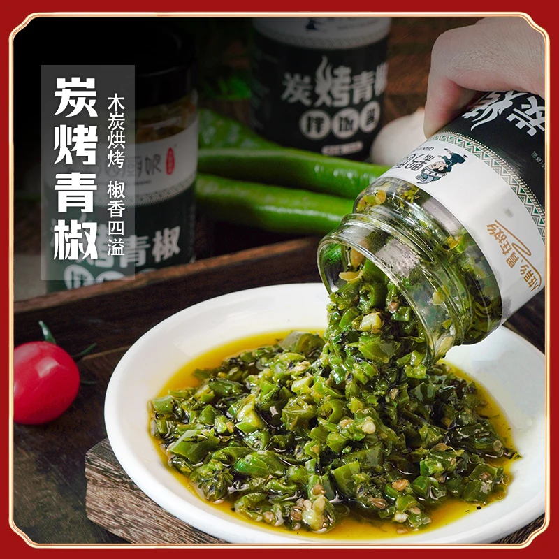 贵州农家炭烤青椒酱传统无添加剂香辣烧椒酱菜籽油拌饭下饭酱225g
