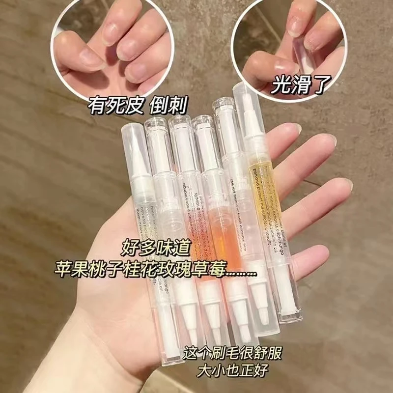 和倒刺说拜拜~护甲油指缘油免烤 去死皮滋养修复指甲美甲营养液笔