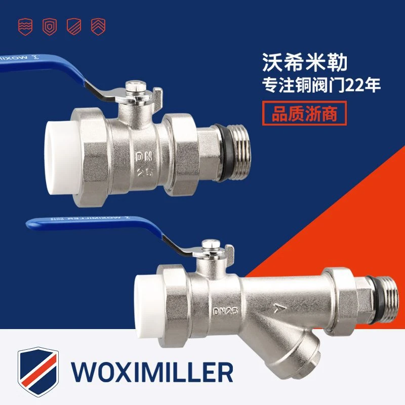 多功能进回水套阀家装管道阀门暖通公司分水器专用配套铜球阀