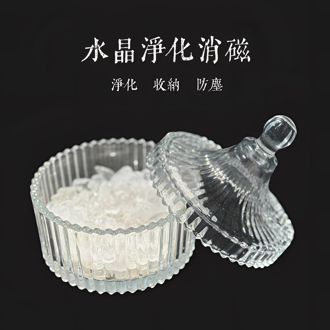【kiki】消磁石套装原矿白水晶碎石一套配齐招财水晶手串消磁碗