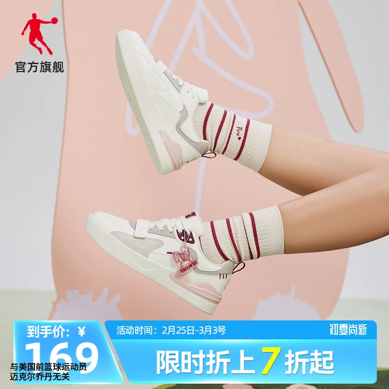 【中国乔丹】超级萌友板鞋女新款厚底休闲运动鞋兔年XM16230552
