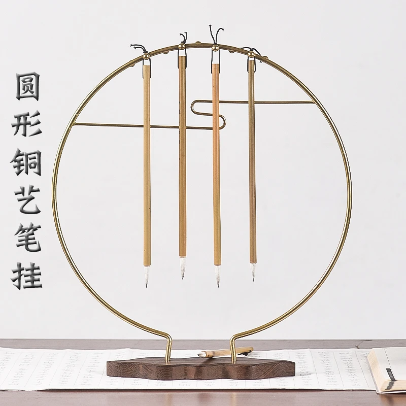 毛笔架子挂架圆形铜笔架简约黄铜笔挂毛笔放置架书法专用文房雅物