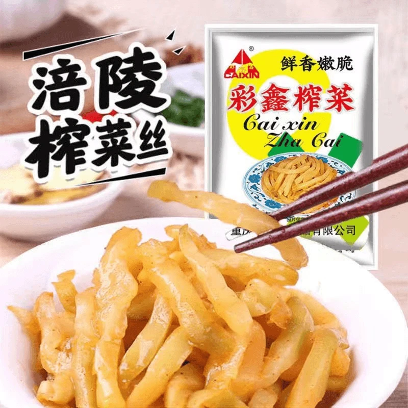 【榨菜10包】下饭速食清爽鲜脆清淡开袋即食（有问题联系客服}