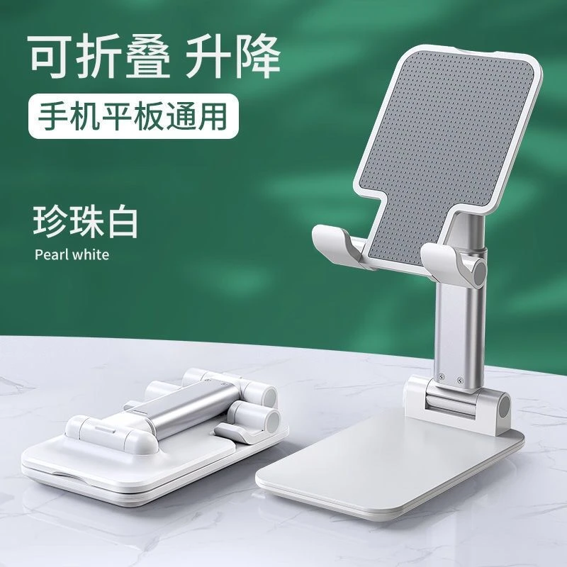 【新人领】通用型升降手机支架可升降多功能网红平板通用折叠手机架