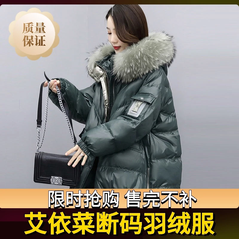 艾菜依羽绒服新款服2023年女中长款韩版宽松外套大毛领冬装