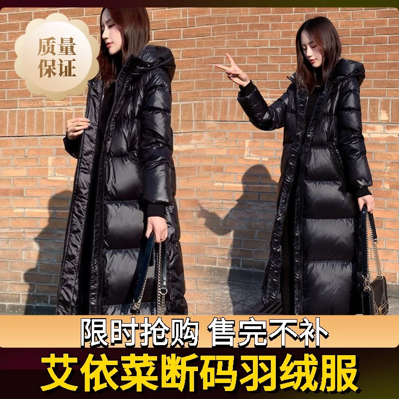 艾菜依羽绒服新款2023韩版女长款修身显瘦加厚保暖冬装百搭外套潮