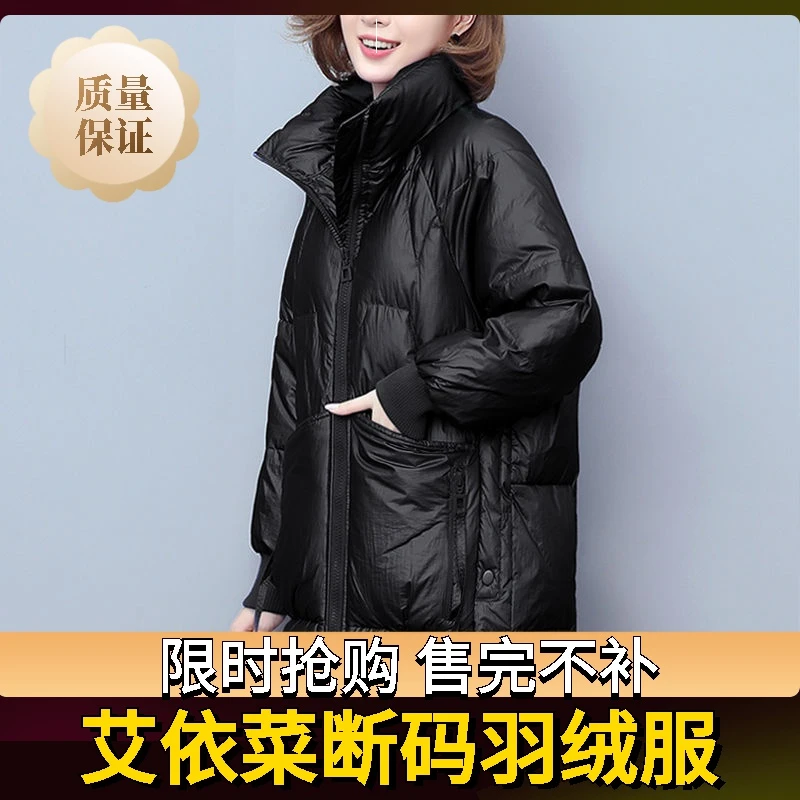 艾菜依羽绒服新款服女2023年冬加厚中长款时尚韩版宽松立领外套