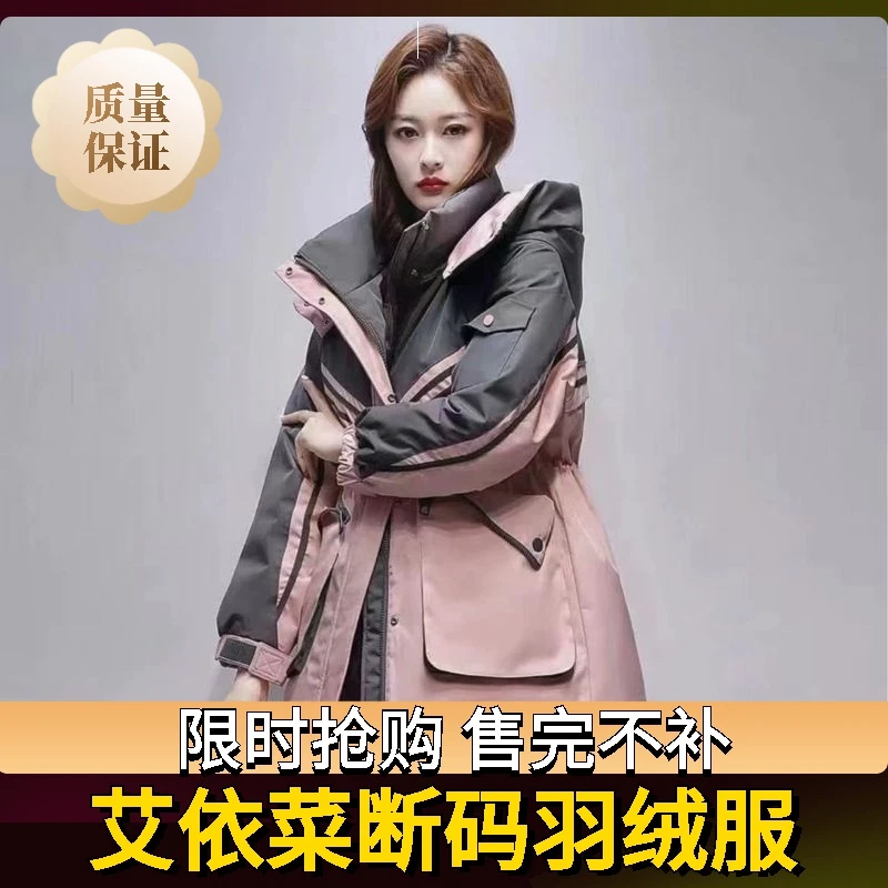 艾菜依羽绒服新款流行爆款撞色冲锋衣款2023韩版冬季加厚连帽时尚