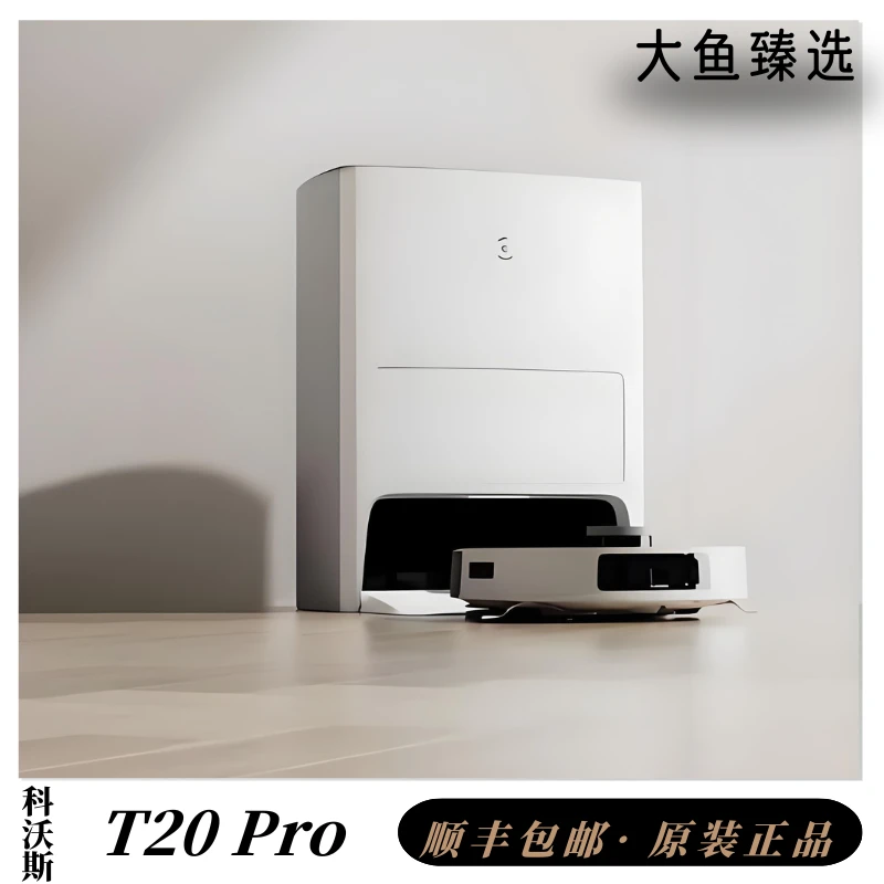 9新 ECOVACS/科沃斯 T20Pro智能扫地机
