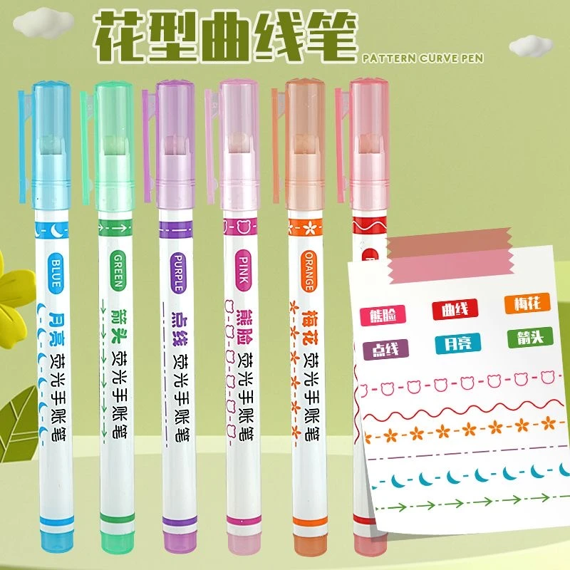花型轮廓笔两盒