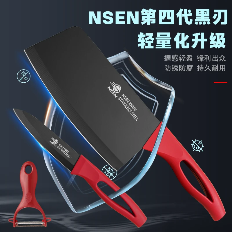 拿森/NSEN 红羽系列刀具抗菌 防锈 防粘锋利切片刀水果刀削皮刀wh