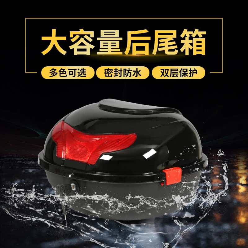 通用大容量粉红色摩托车后备箱电动车工具后备箱防抖防水后尾箱