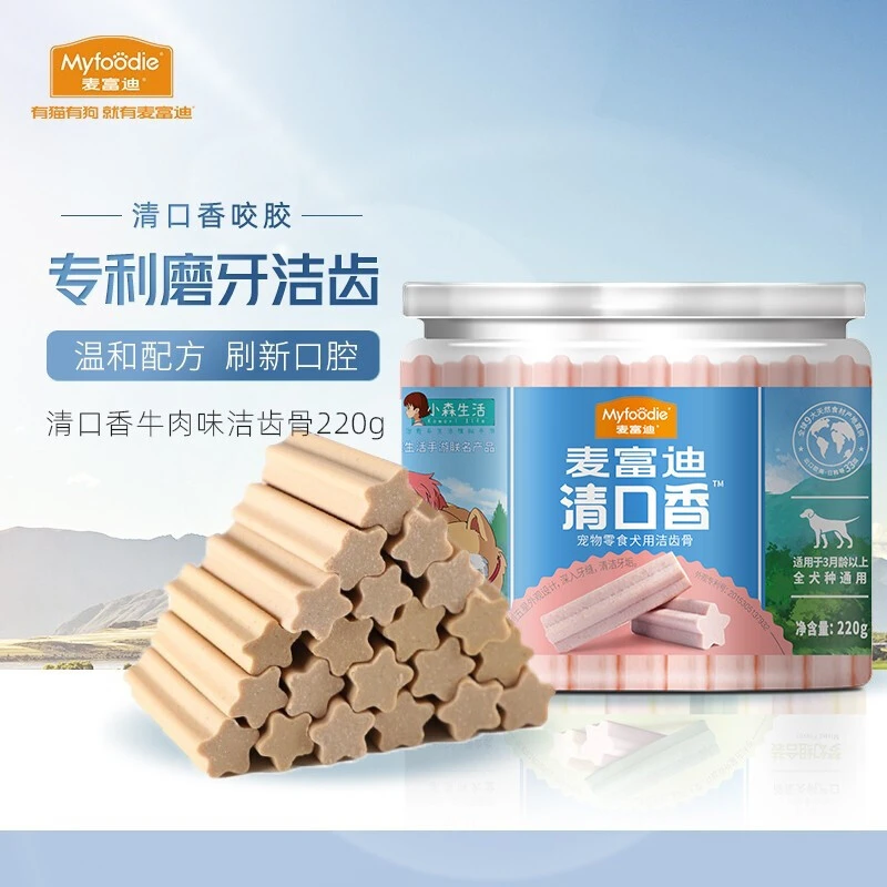 麦富迪狗零食清口香磨牙棒220g狗咬胶洁齿骨成幼犬耐咬耐磨狗磨牙