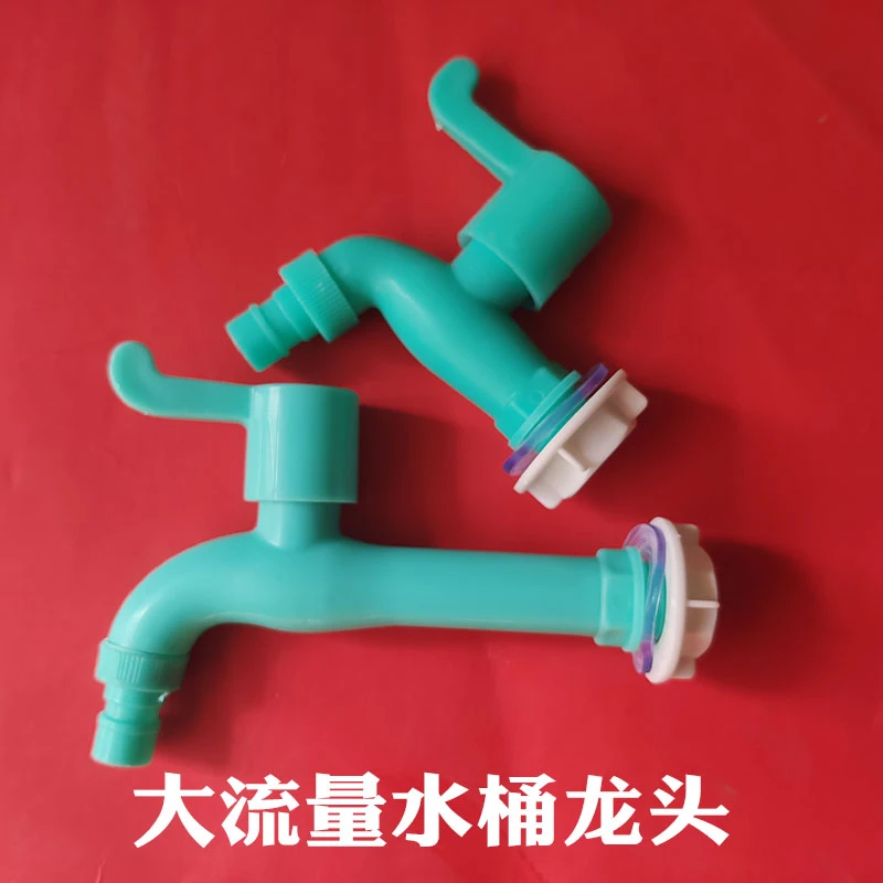 加长水桶龙头户外大流量直通4分球阀水箱水桶饭店餐馆洗手桶龙头