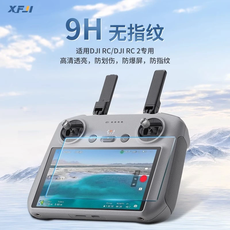 XFJI适用DJI大疆Mini4/3Pro钢化膜rc2带屏遥控器rc贴膜配件Air3膜