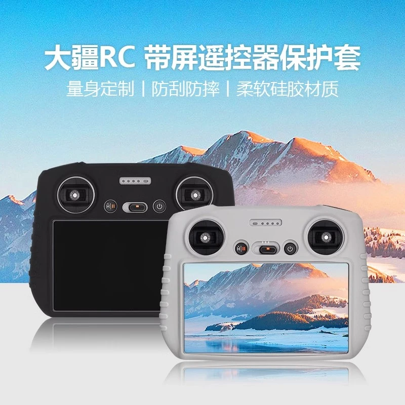 XFJI适用大疆DJI Mini3Pro遥控器保护套RC带屏硅胶套无人机配件3