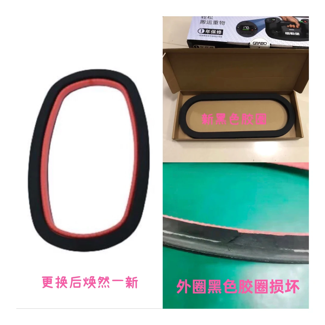 适用于格勒堡(专业版)电动吸盘橡胶密封圈黑色外圈