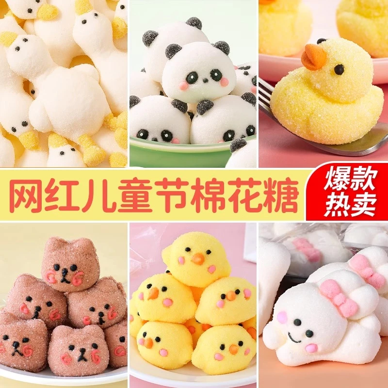 网红躺平鸭熊猫头动物棉花糖蛋糕装饰软糖慕斯甜品装饰儿童棉花糖