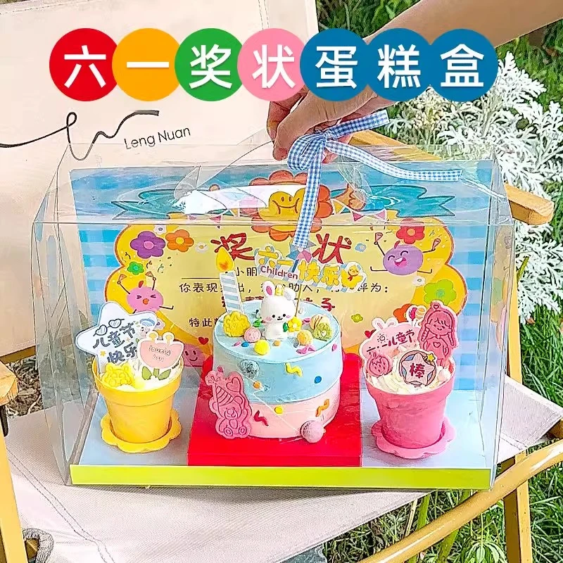 儿童节蛋糕装饰奖状包装盒小朋友礼物手提盒六一快乐纸杯甜品插件
