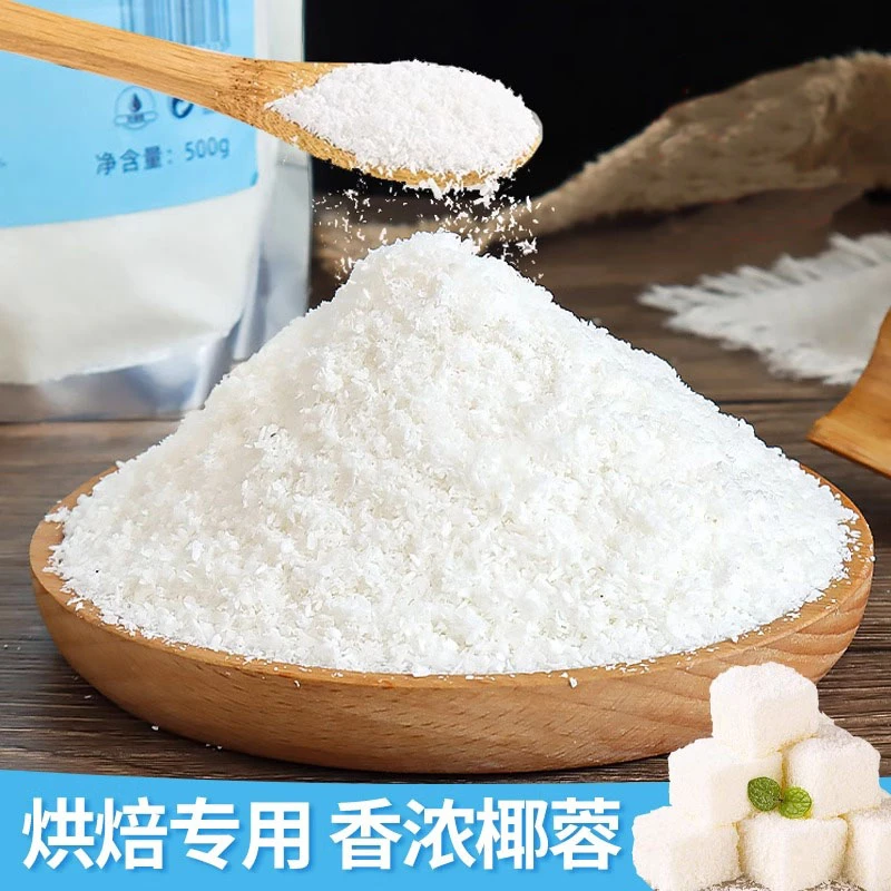椰蓉烘焙专用椰丝奶油小方面包糠糯米糍大福月饼馅料椰浆粉碎商用