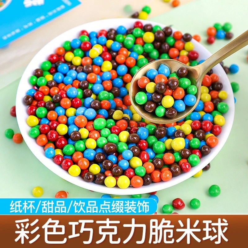 彩色巧克力脆脆珠蛋糕烘焙巧克力豆球可可脆米球小颗粒装饰小料