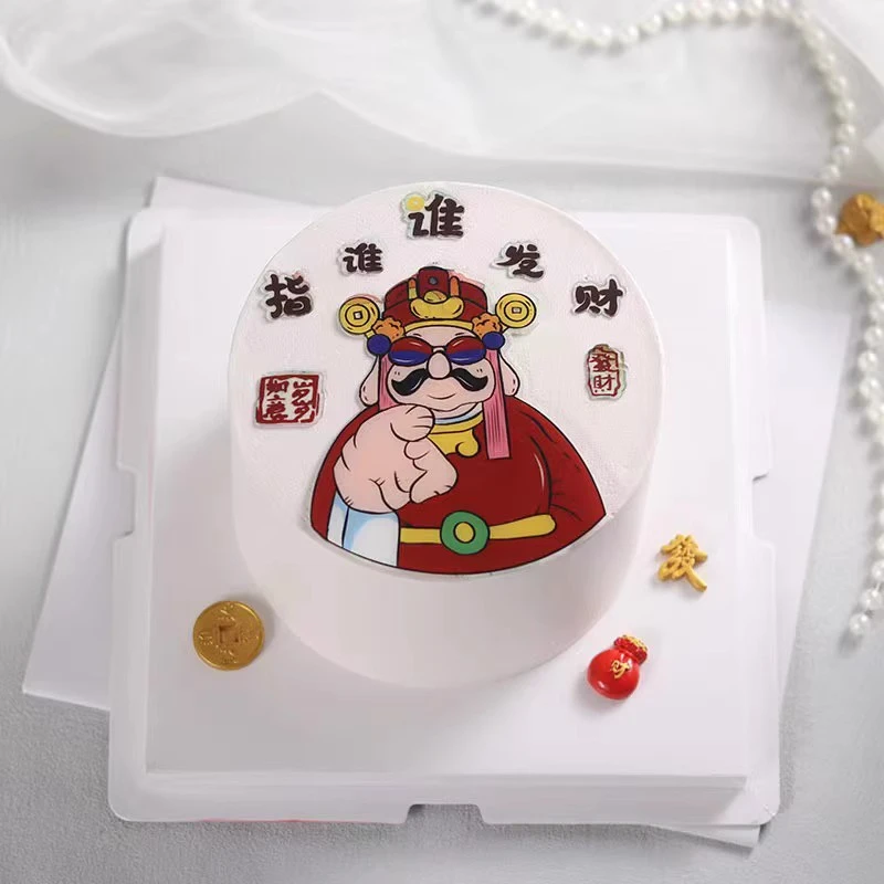 烘焙蛋糕装饰财神爷财神指谁谁发财岁岁如意亚克力生日甜品台摆件