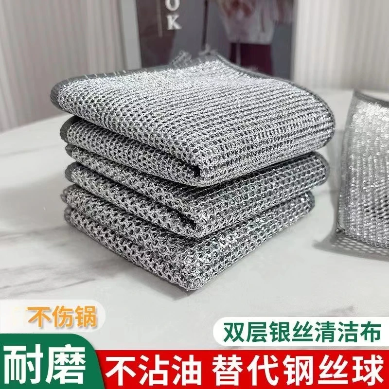 双层金属丝清洁网格银丝抹布洗碗清洁不沾油速干刷锅不伤手不伤锅