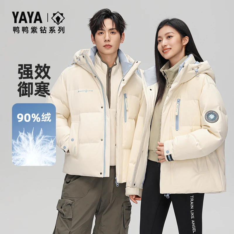 【紫钻系列】羽绒服女短款情侣休闲时尚百搭加厚羽绒服YE4B015882D