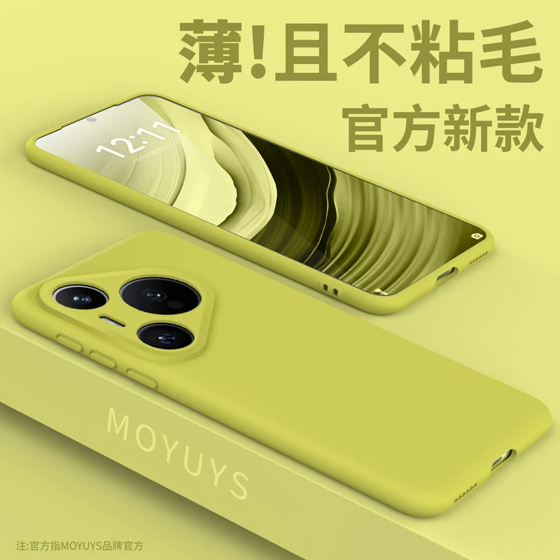 适用华为pura70pro手机壳pura70新款液态硅胶60/50防摔ultra简约