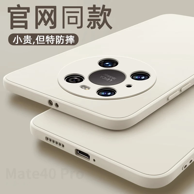 适用华为mate60pro手机壳新款高级感mate50套p60硅胶mate40/30/20