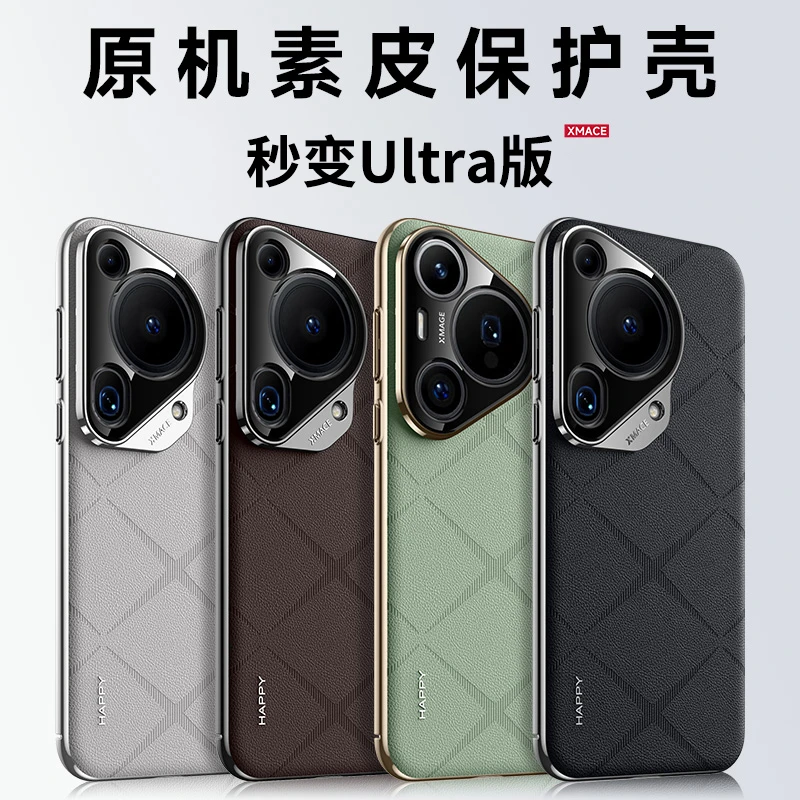 适用华为pura70ultra手机壳新款Pura70pro防摔70pro+磨砂pura70