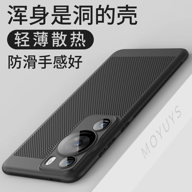 适用华为p60手机壳p60pro新款p50全包防摔p40超薄散热pro高级感