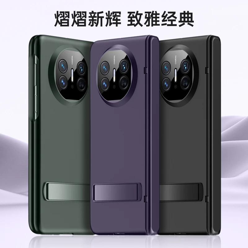 适用华为MateX5手机壳新款MateX3高级感支架壳全包防摔Matex2商务