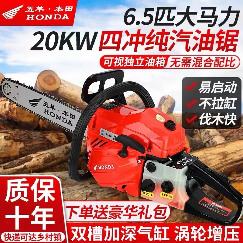 五羊本田四冲程大功率油锯日本原装进口汽油锯伐木锯手持伐木神器