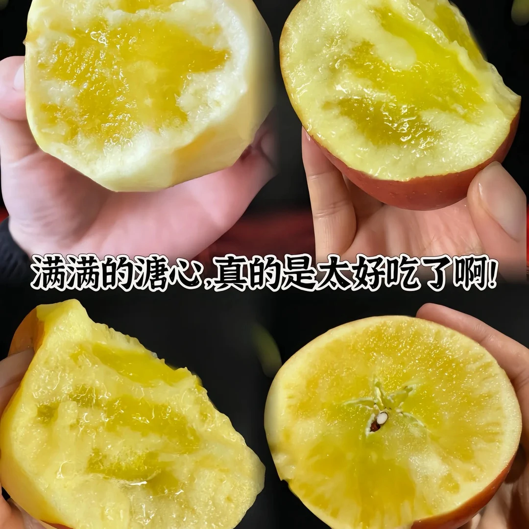 正宗云南高原冰糖心丑苹果精选新鲜水果现采现发脆甜多汁好吃便宜