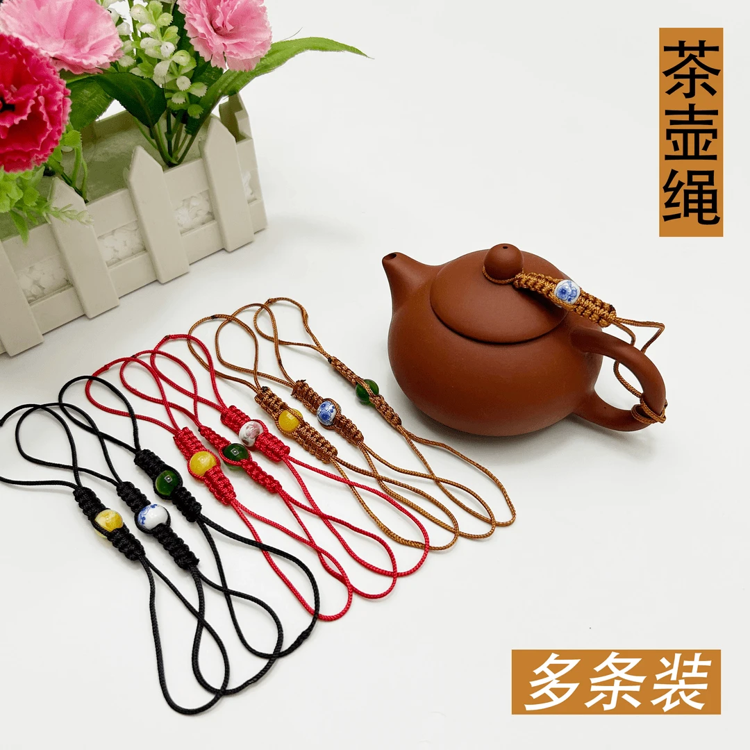 茶壶绳绑壶绳手工编织绳防摔绳紫砂壶陶瓷挂绳杯盖绳子盖绳拴壶绳