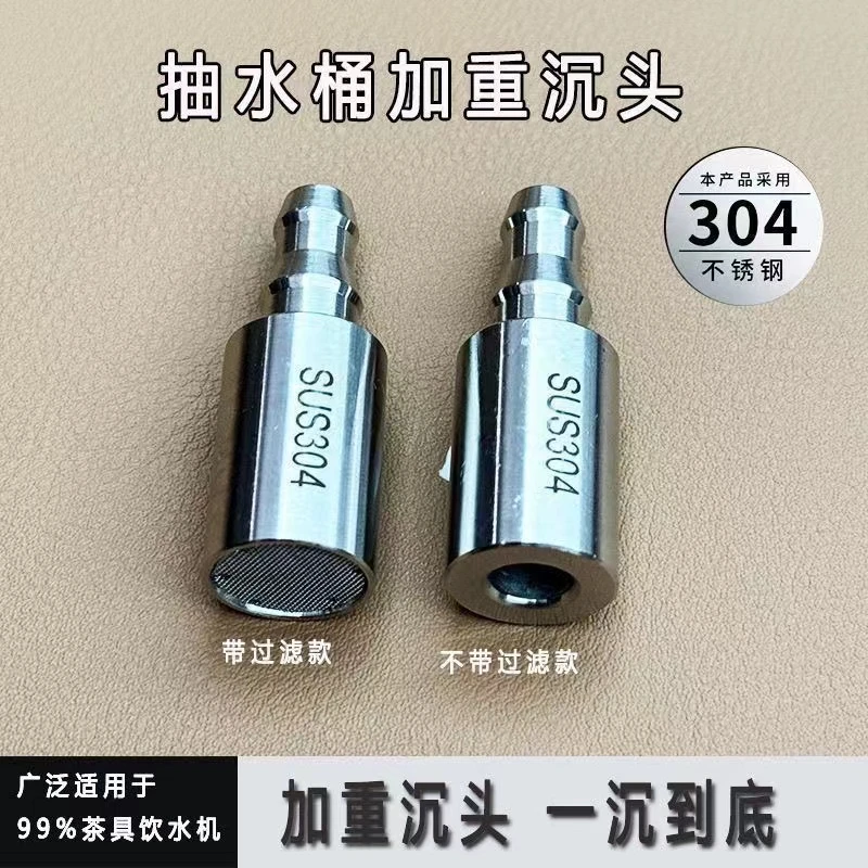 加重沉头上水管茶具配件接头茶盘弯头自动吸水烧水壶抽水器进水管