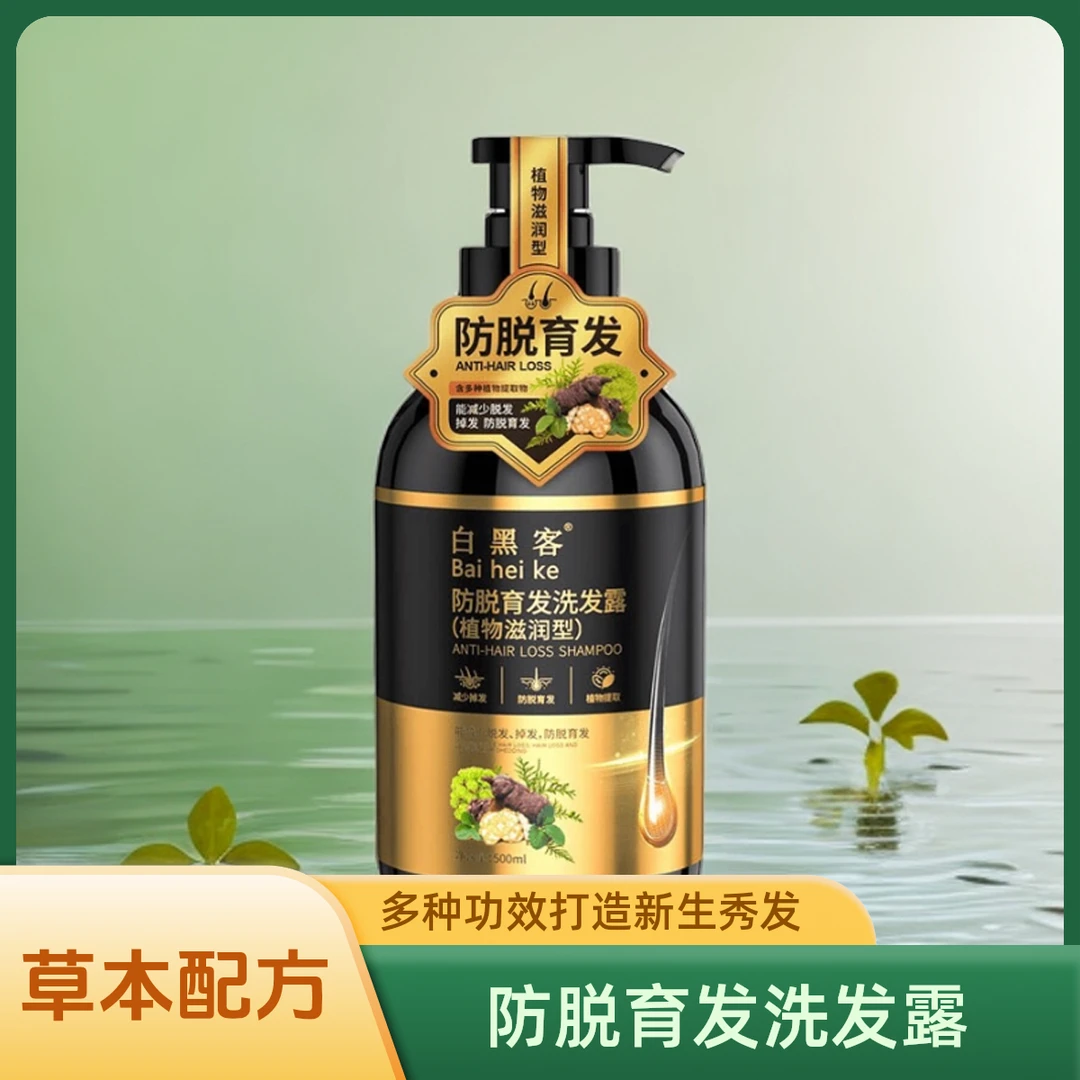 生姜洗发水防脱育发洗发露强健发根深层清洁滋养头皮控油止痒去屑