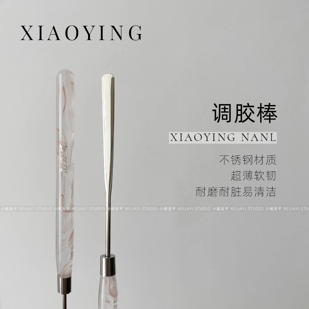 小颖美甲-亚克力杆调胶棒美甲搅拌棒调胶工具不锈钢调胶棒