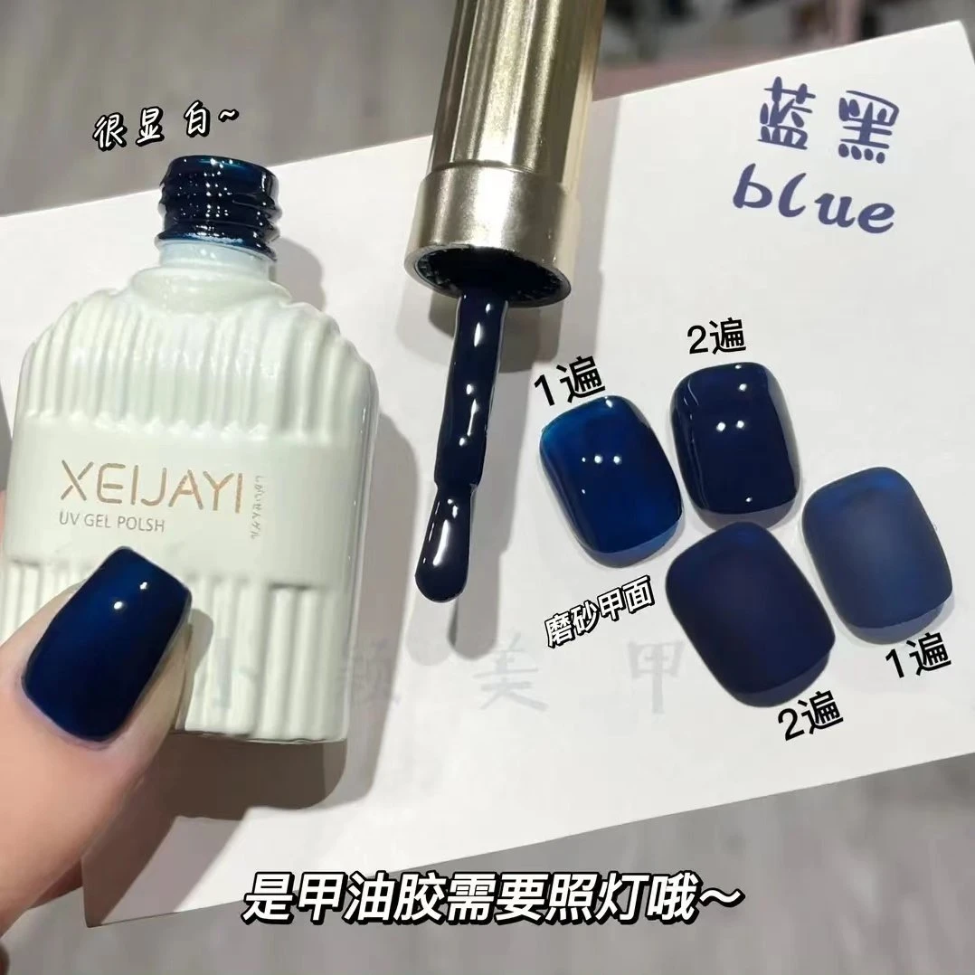 小颖美甲-15ml牛奶瓶白色防水纯色胶BULE蓝黑显白网红ins指甲油胶