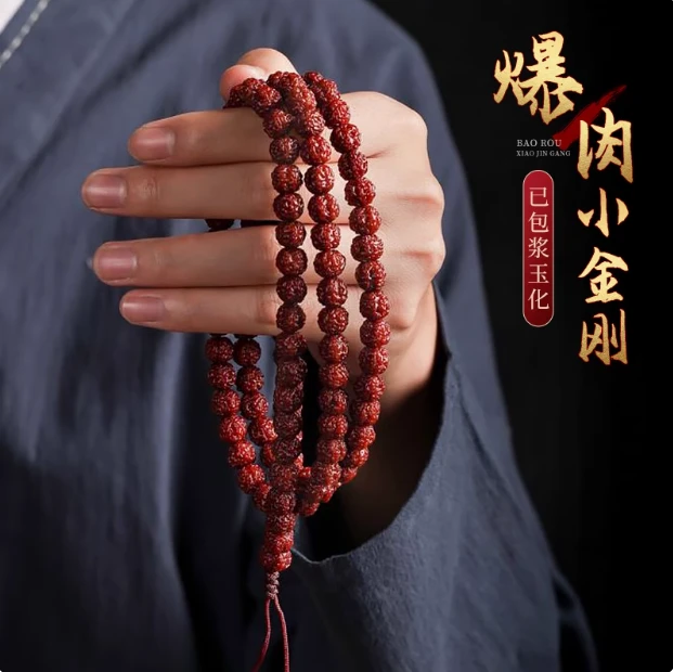 五瓣108颗0.8-1.4尺寸正宗印尼老树王小金刚菩提机刷玉化包浆手串