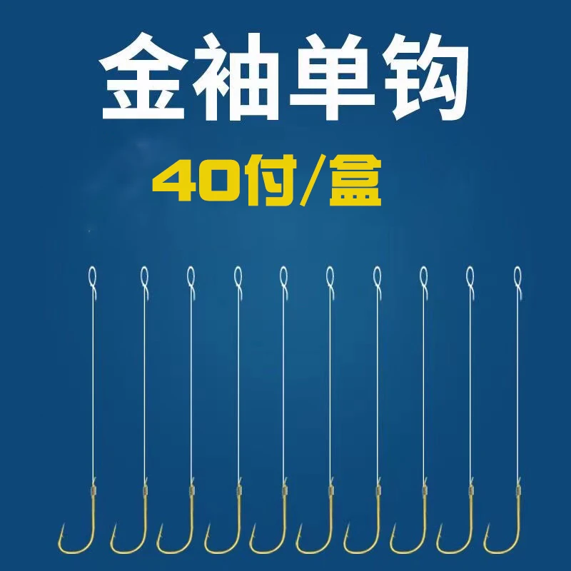 ［单钩］金袖短子线溪石斑小白条+私人订制］溪石斑小马口子线单钩