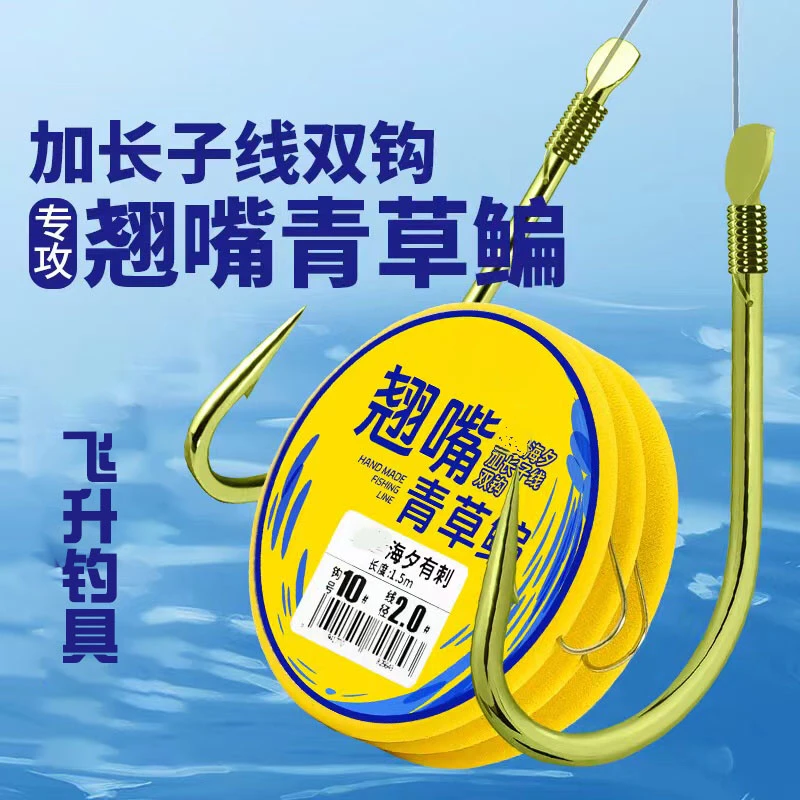 ［10付翘嘴专用加长子线双钩］东丽子线金海夕伊势尼翘嘴草鱼鳊鱼