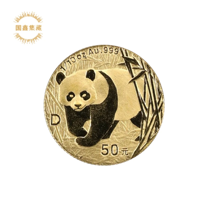 2001年熊猫金币 1/10盎司 小金猫 纯金熊猫纪念币 熊猫币