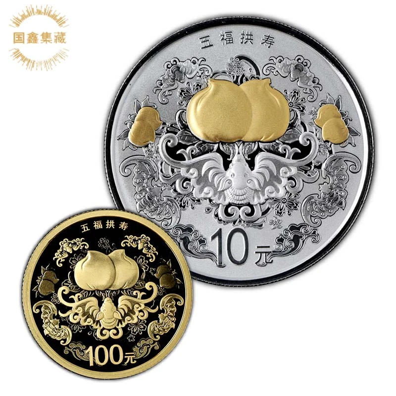 2015年五福拱寿 原证盒 1吉祥文化金银纪念币一组